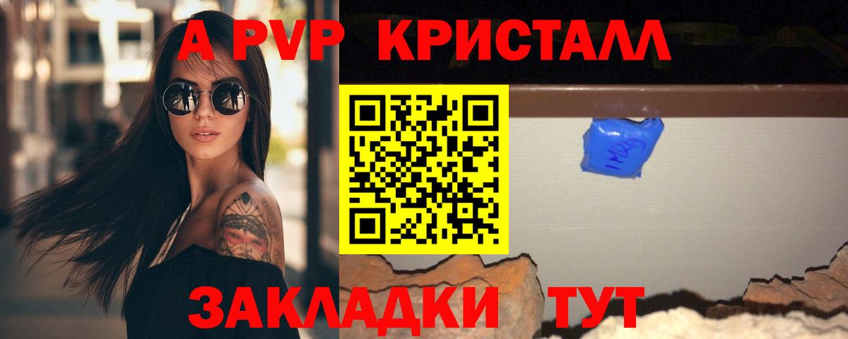 A PVP  Alfa_PVP СК  Воткинск  A-PVP СК КРИС  Вход с VPN  A PVP СК КРИС 