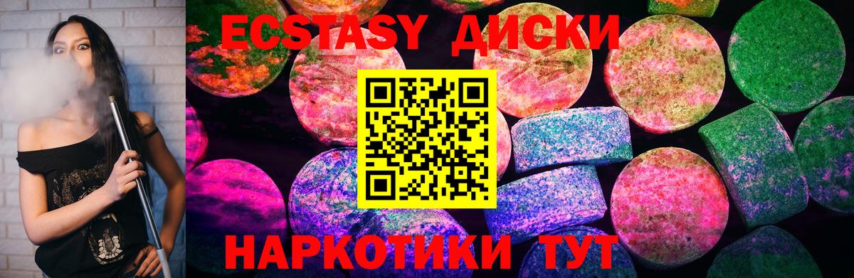 Ecstasy  Вход с VPN  Воткинск  Экстази MDMA 