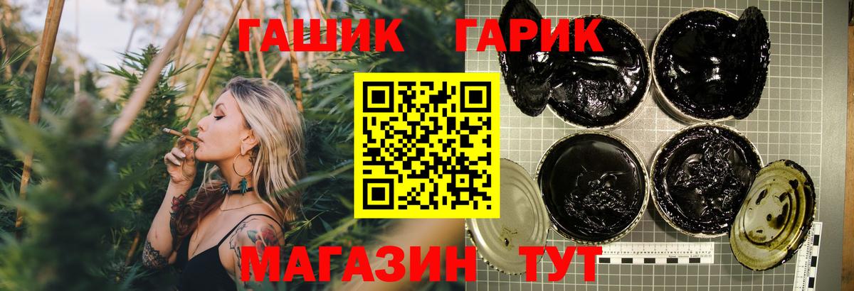 ГАШИШ убойный  Вход с VPN  ГАШИШ  Воткинск  Гашиш hashish 