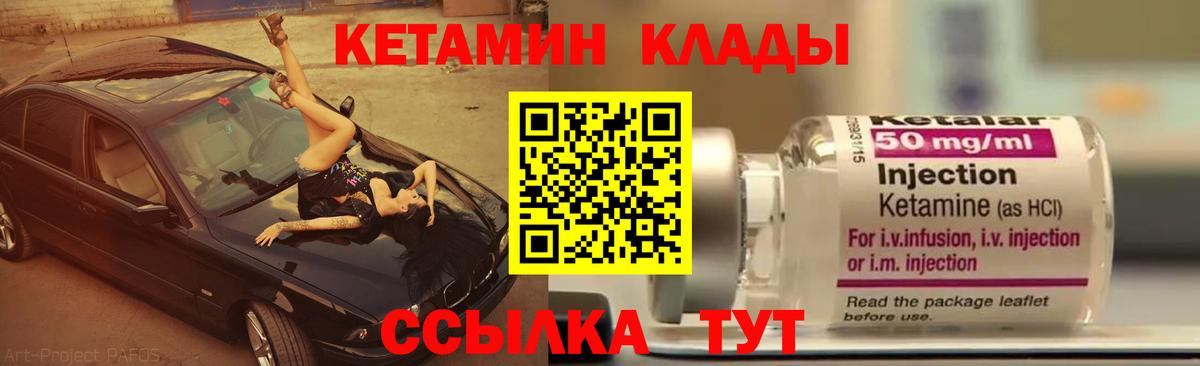 КЕТАМИН VHQ  Вход с VPN  Воткинск  Кетамин ketamine 