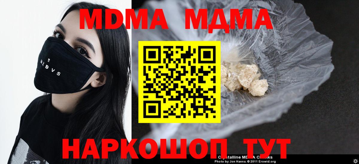 МДМА молли Воткинск