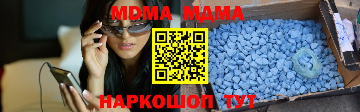 MDMA VHQ  Вход с VPN  Воткинск  МДМА crystal 