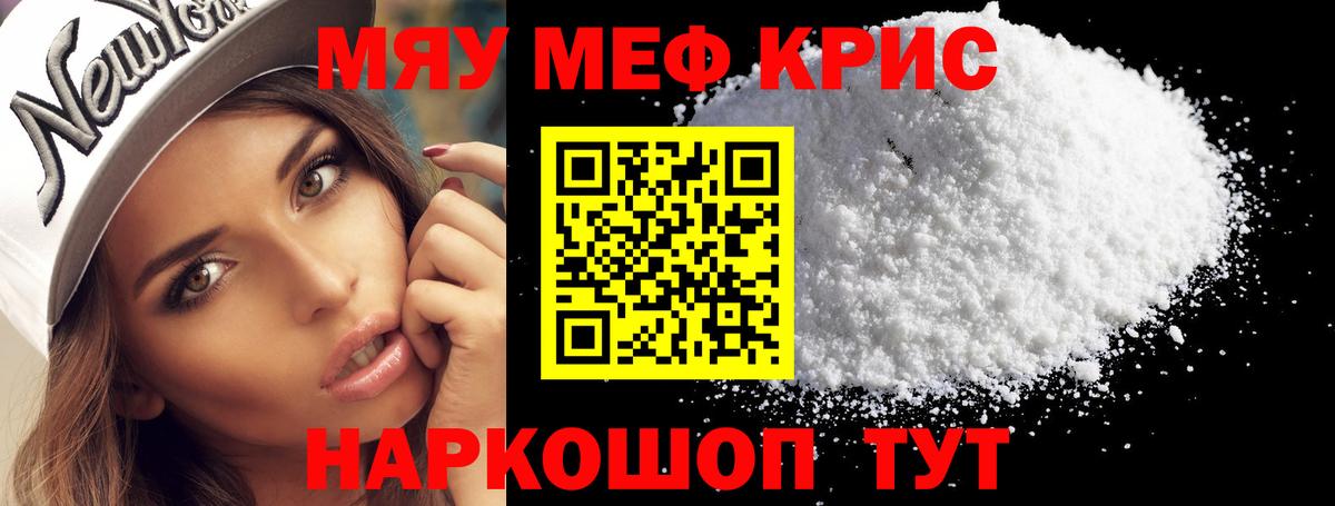 Воткинск  МЕФ кристаллы  Вход с VPN  Мефедрон  МЕФ VHQ 