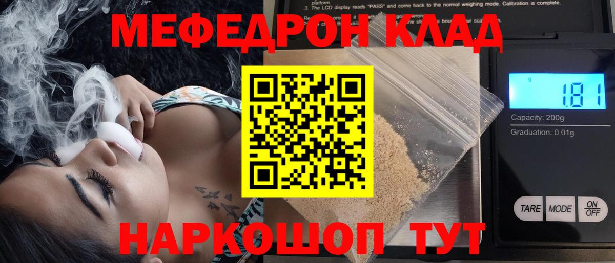 Меф кристаллы Воткинск