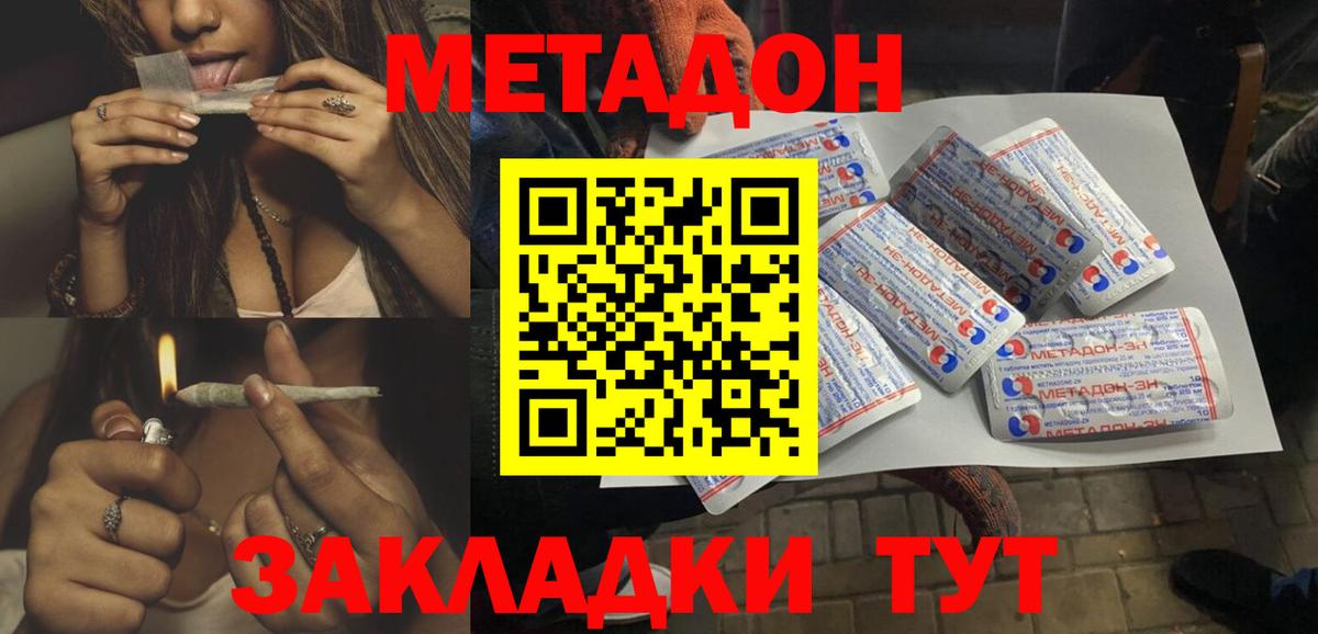 МЕТАДОН мёд Воткинск