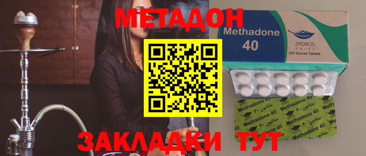 Метадон кристалл  Вход с VPN  это Telegram  Воткинск 