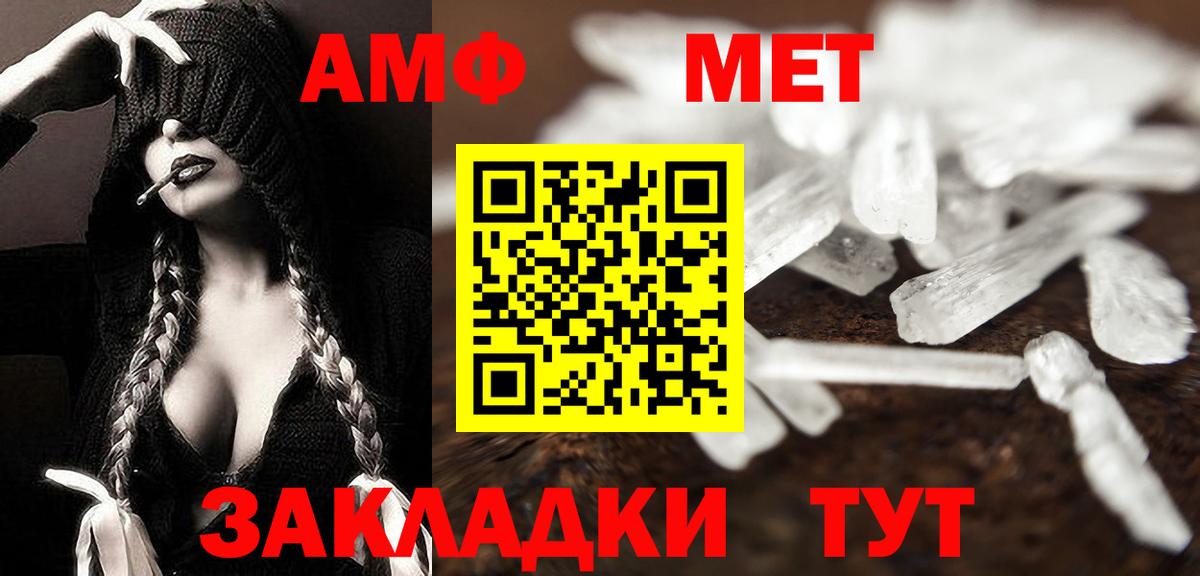 Метамфетамин  Метамфетамин кристалл  Вход с VPN  Воткинск 