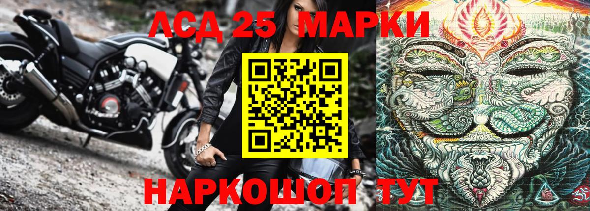Воткинск  Марки NBOMe 1,8мг  Вход с VPN 