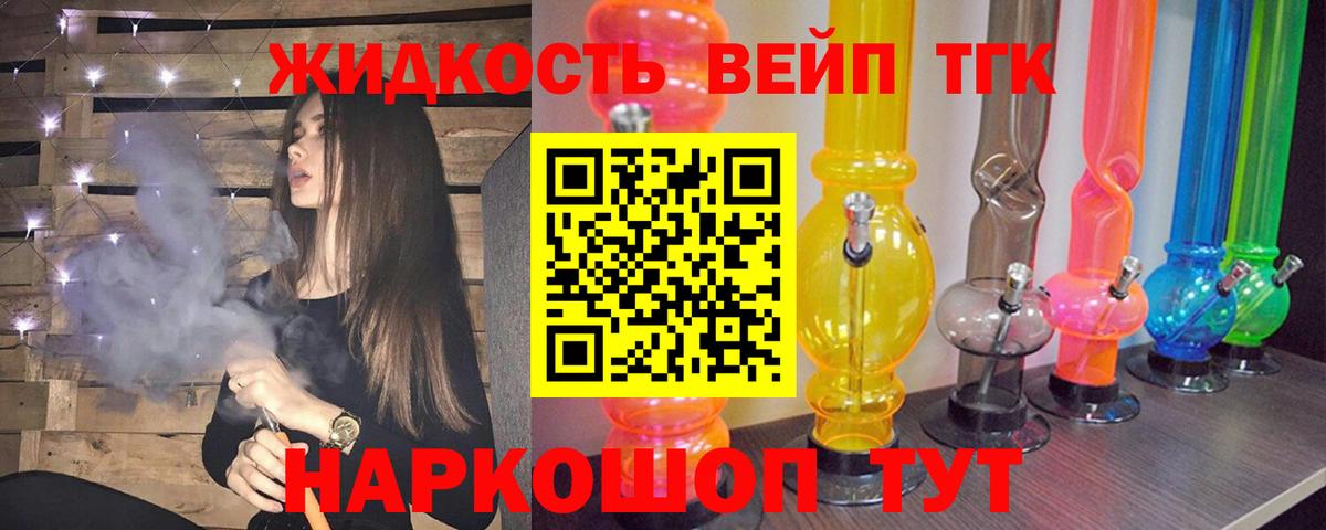 Дистиллят ТГК вейп Воткинск
