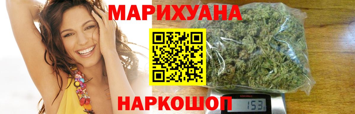 Бошки марихуана сатива Воткинск