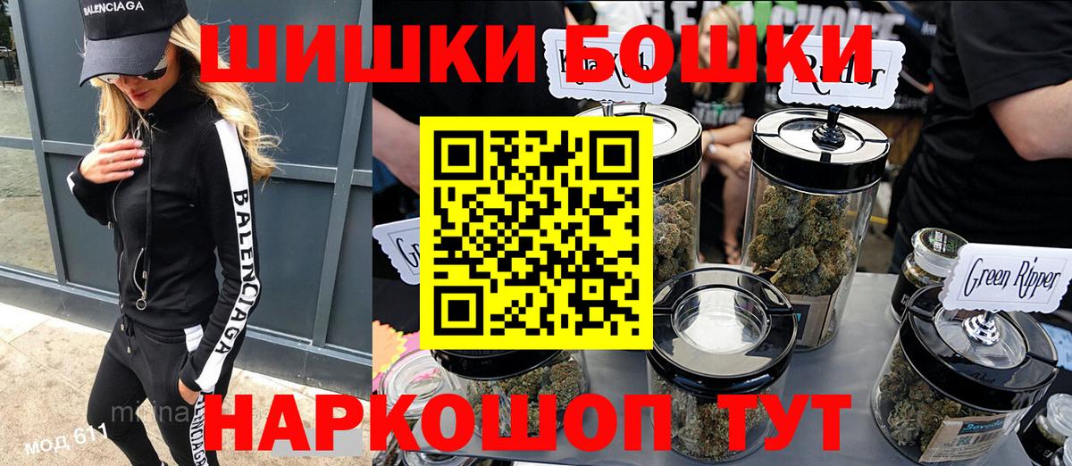 Воткинск  Бошки Шишки Amnesia  Вход с VPN  Бошки марихуана ГИДРОПОН 